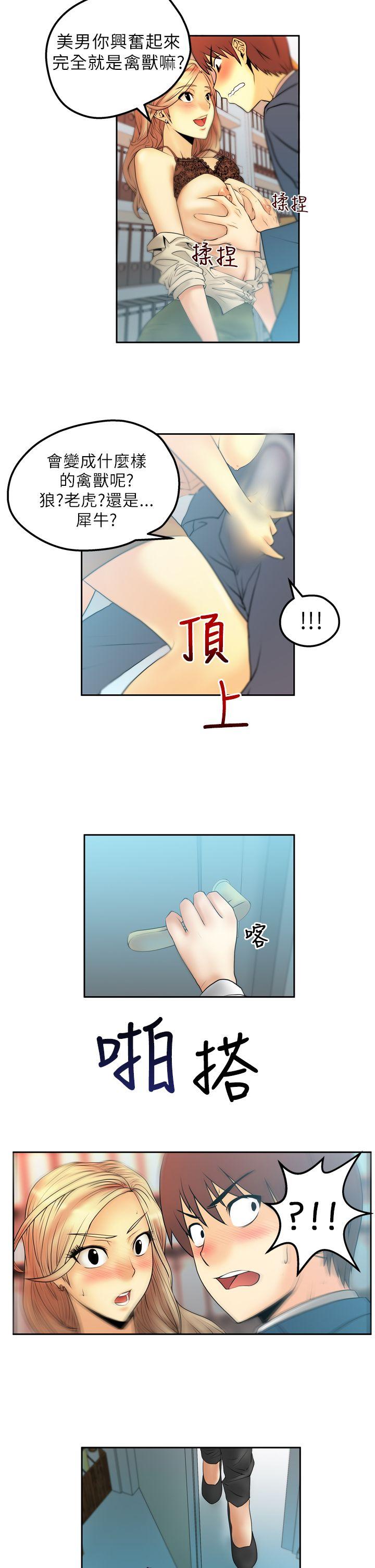 第3话 -MYOFFICELADYS-无名（第2张）
