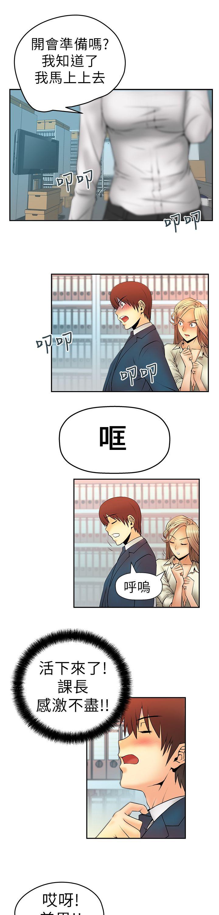 第4话 -MYOFFICELADYS-无名（第4张）