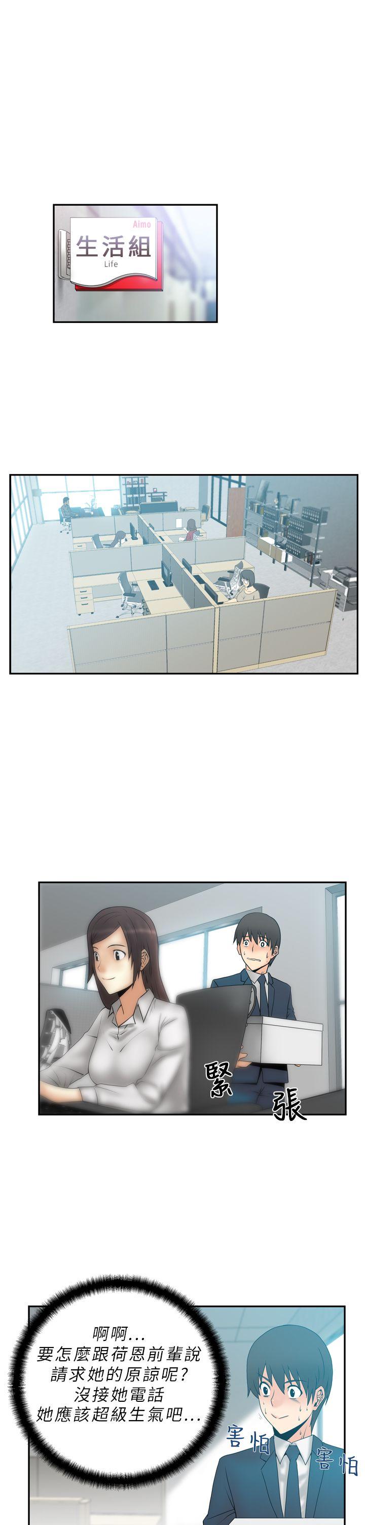 第4话 -MYOFFICELADYS-无名（第7张）