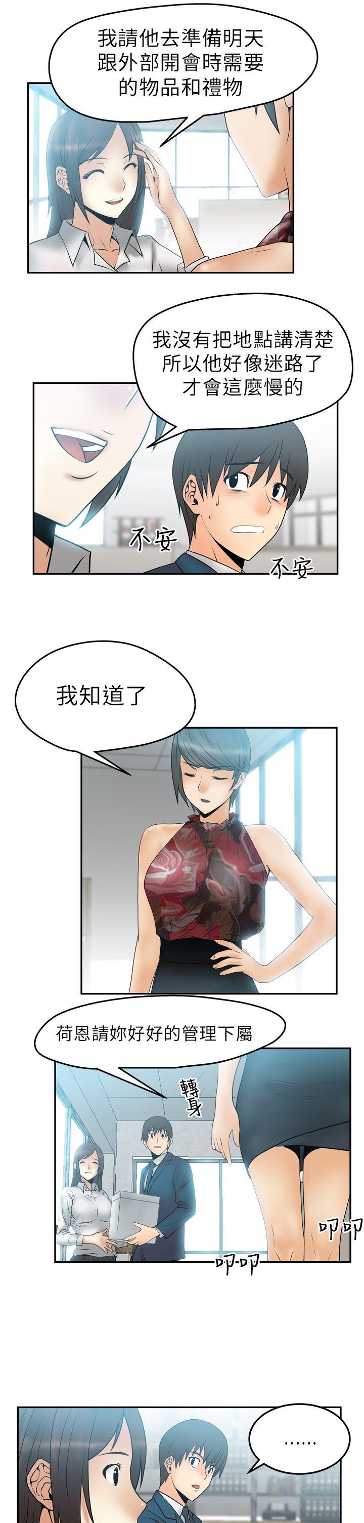 第4话 -MYOFFICELADYS-无名（第10张）