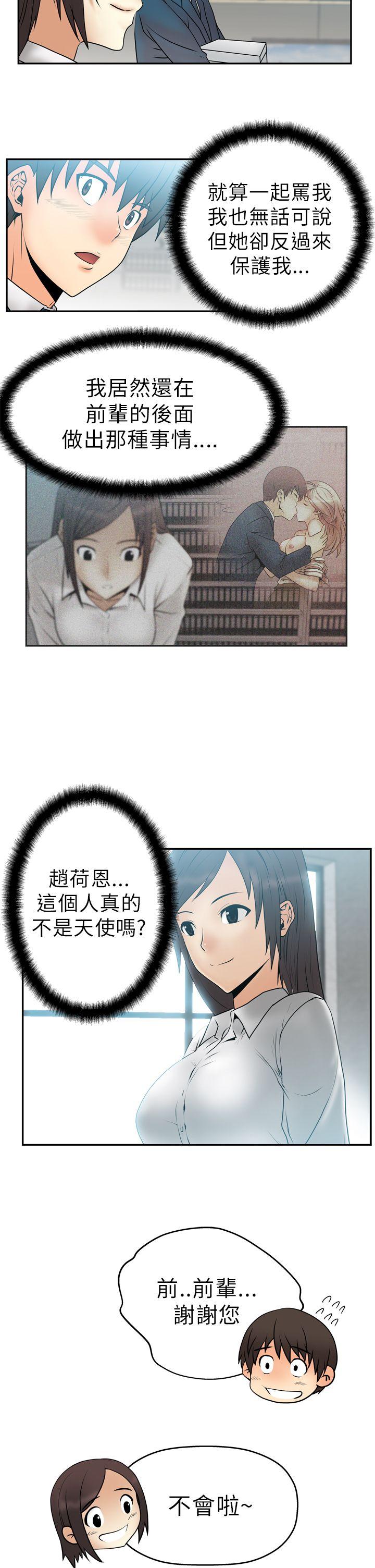 第4话 -MYOFFICELADYS-无名（第11张）