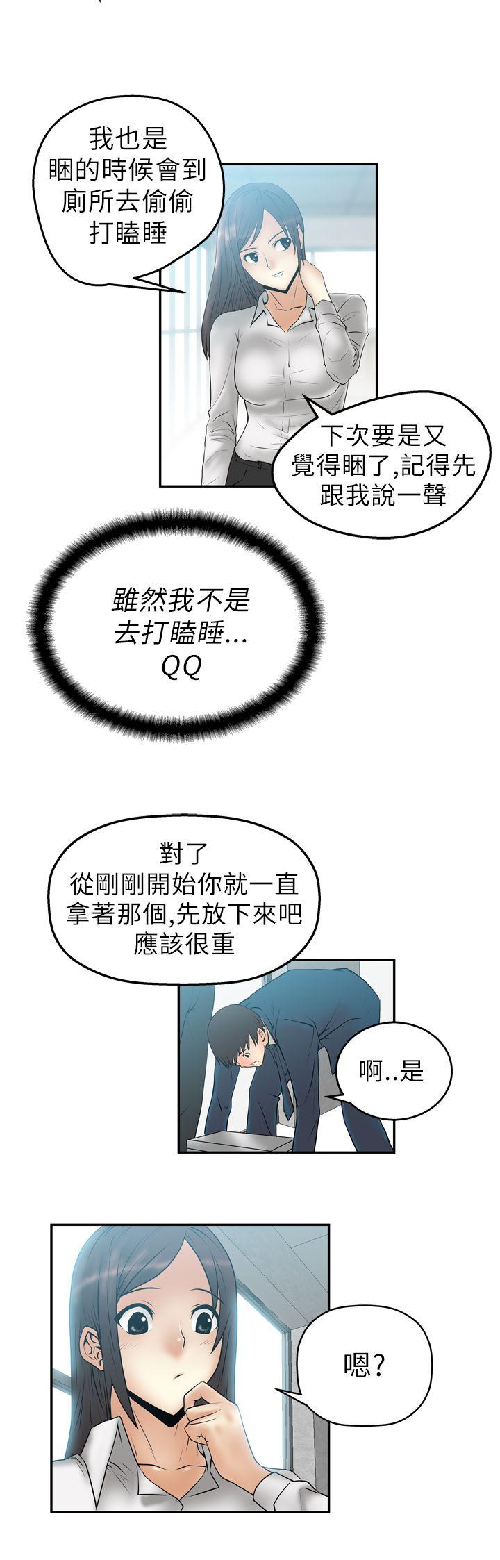 第4话 -MYOFFICELADYS-无名（第12张）