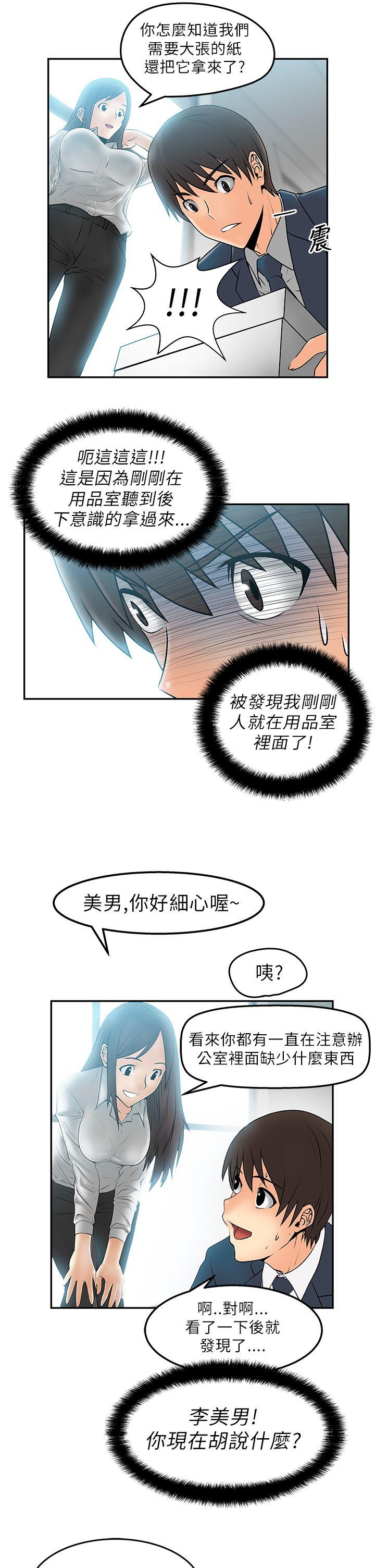 第4话 -MYOFFICELADYS-无名（第13张）