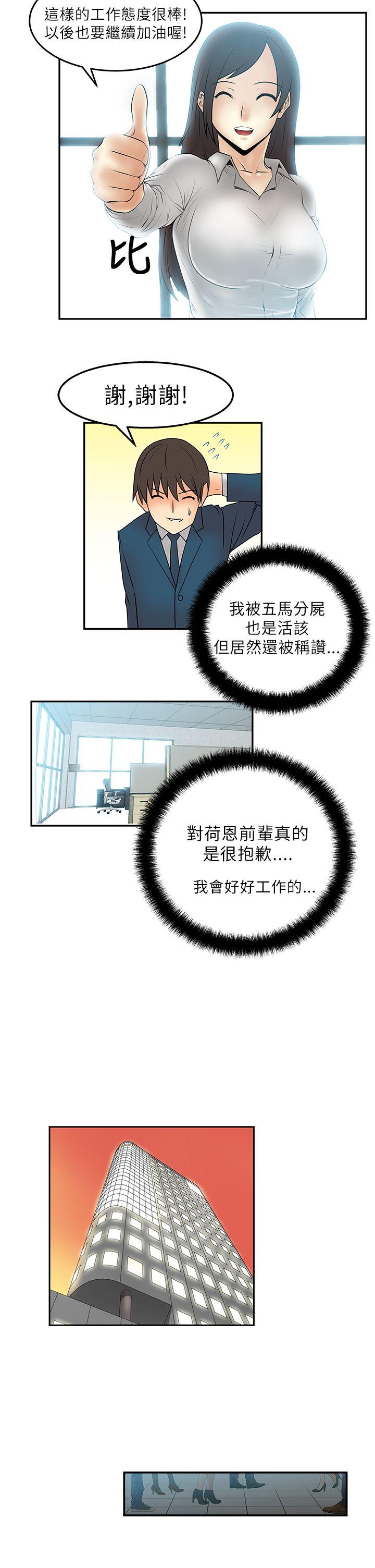 第4话 -MYOFFICELADYS-无名（第14张）
