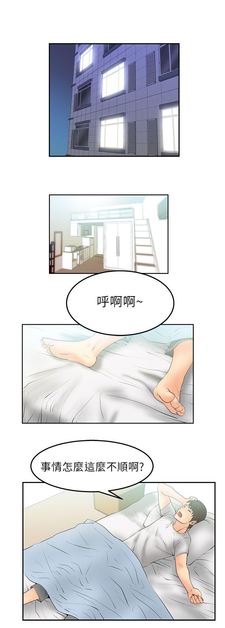 第4话 -MYOFFICELADYS-无名（第15张）