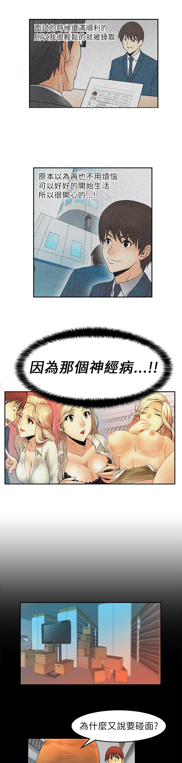 第4话 -MYOFFICELADYS-无名（第16张）