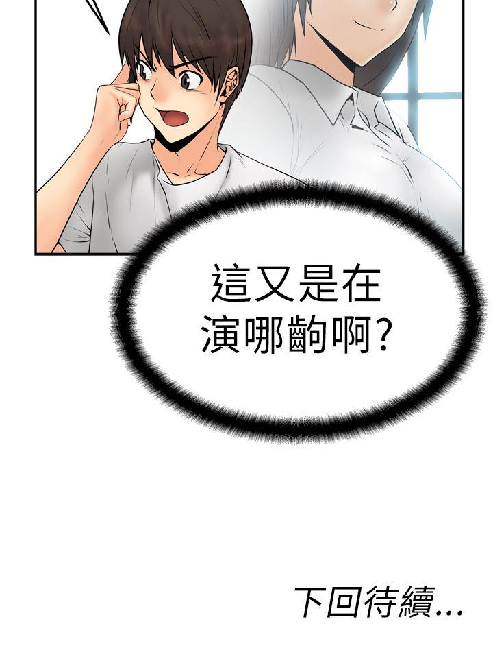 第4话 -MYOFFICELADYS-无名（第21张）
