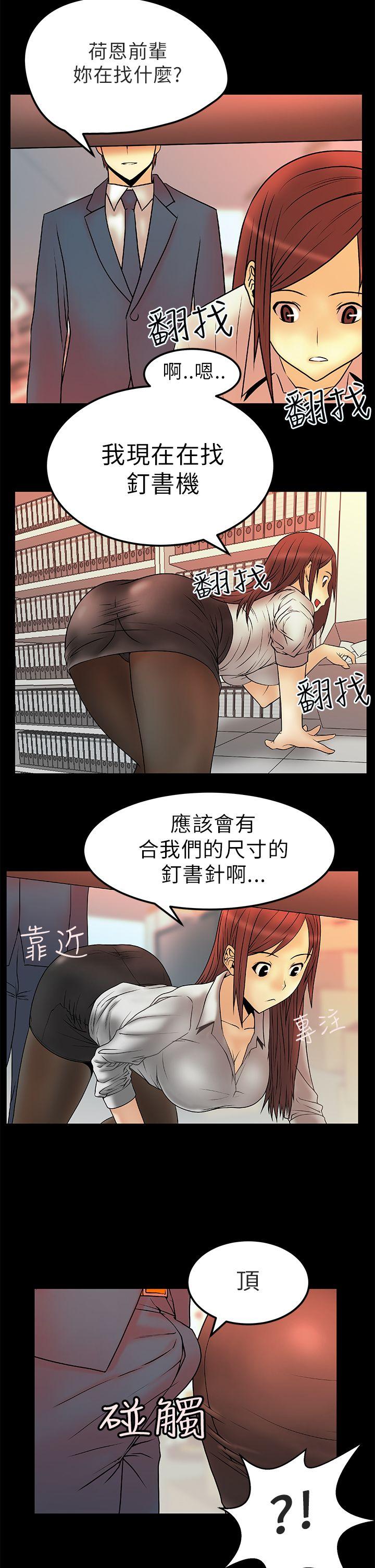 第5话 -MYOFFICELADYS-无名（第5张）