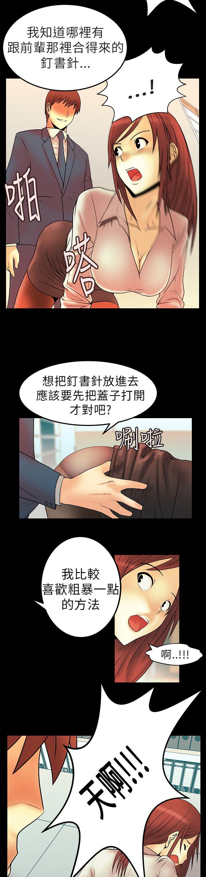 第5话 -MYOFFICELADYS-无名（第6张）
