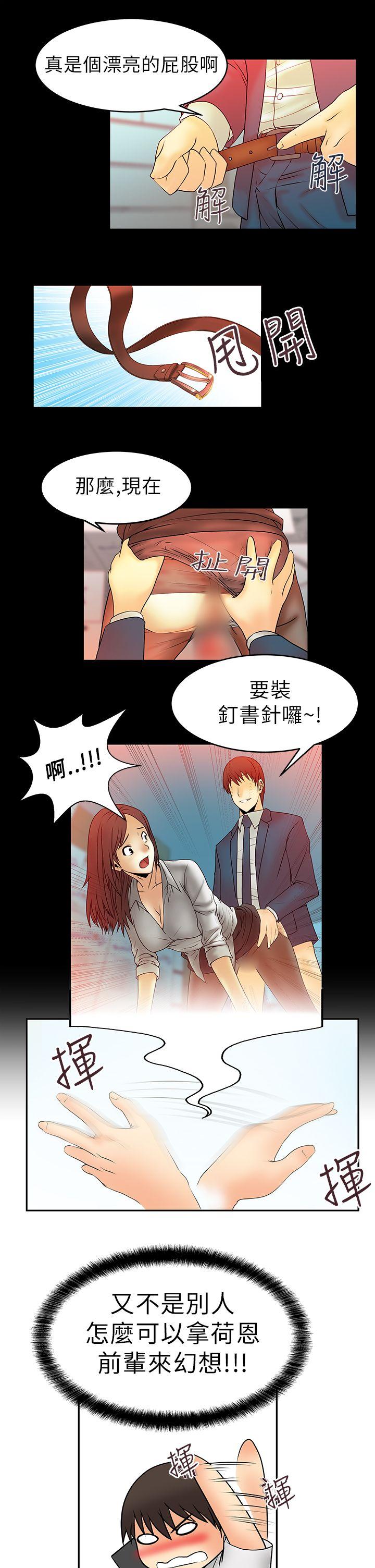 第5话 -MYOFFICELADYS-无名（第8张）
