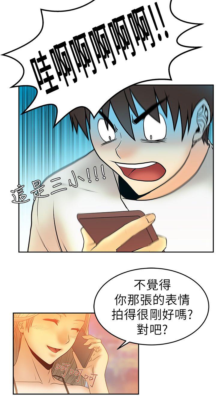 第5话 -MYOFFICELADYS-无名（第10张）