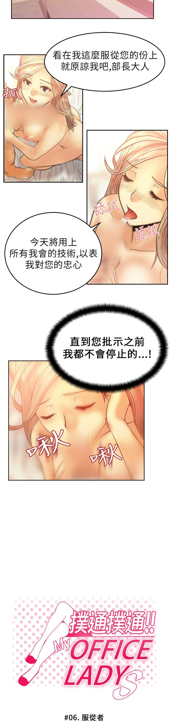 第6话 -MYOFFICELADYS-无名（第2张）