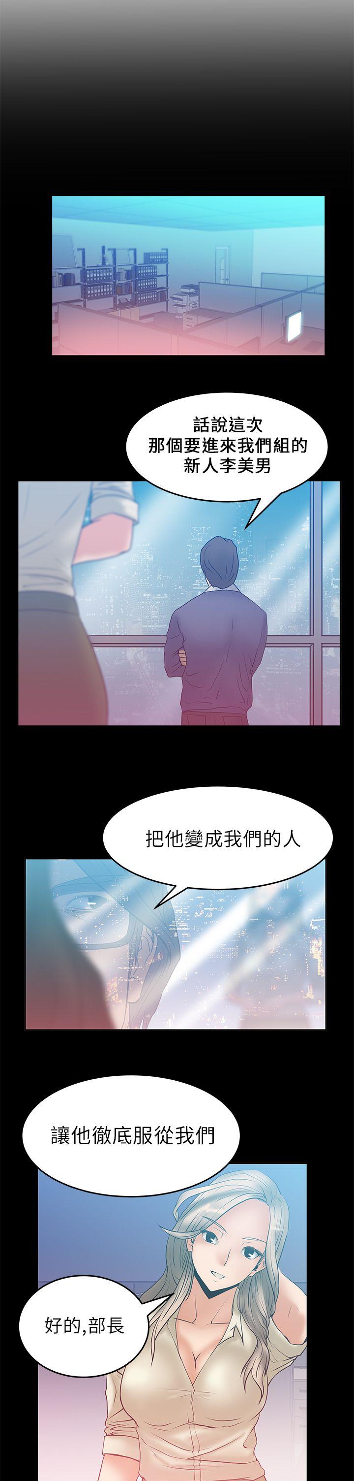 第6话 -MYOFFICELADYS-无名（第11张）
