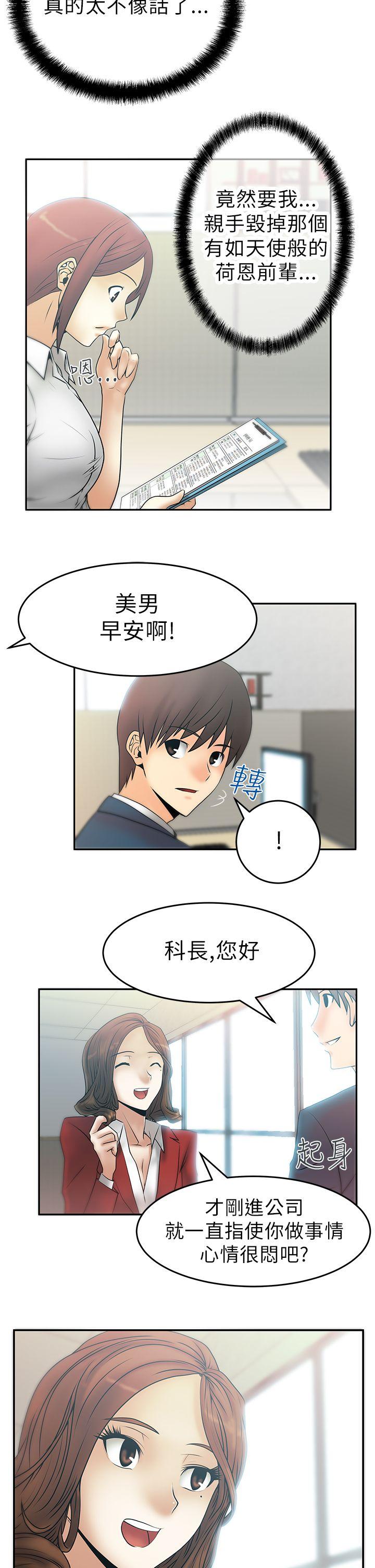 第7话 -MYOFFICELADYS-无名（第2张）