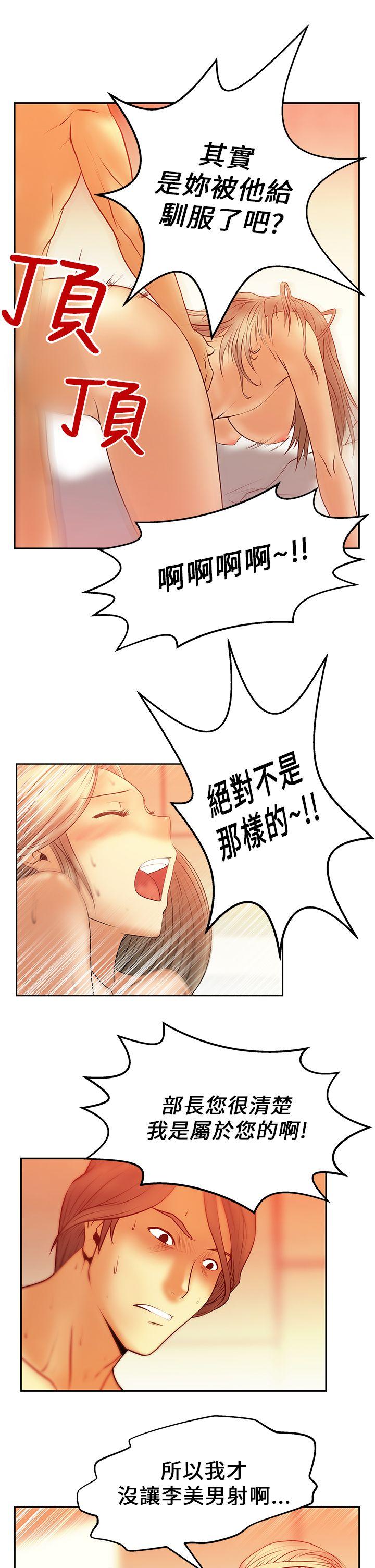 第6话 -MYOFFICELADYS-无名（第14张）