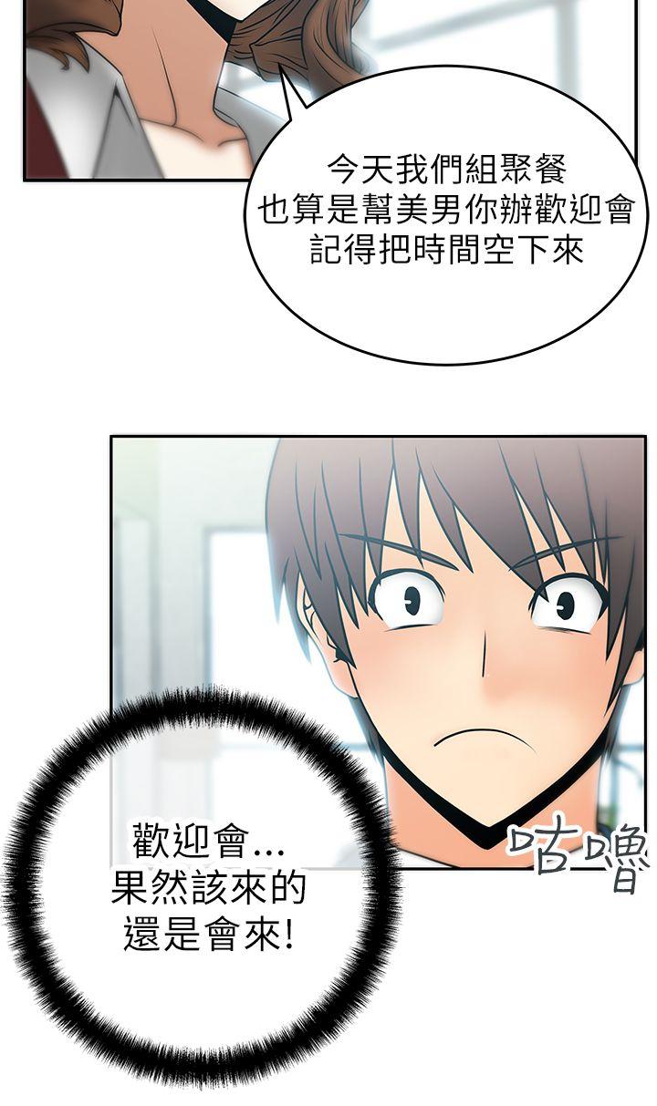 第7话 -MYOFFICELADYS-无名（第3张）