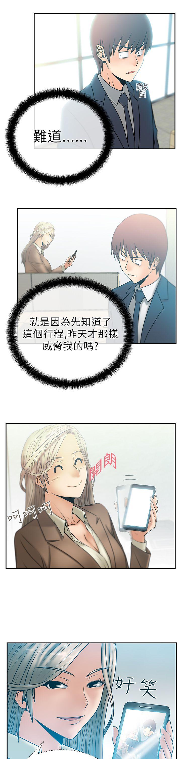 第7话 -MYOFFICELADYS-无名（第4张）