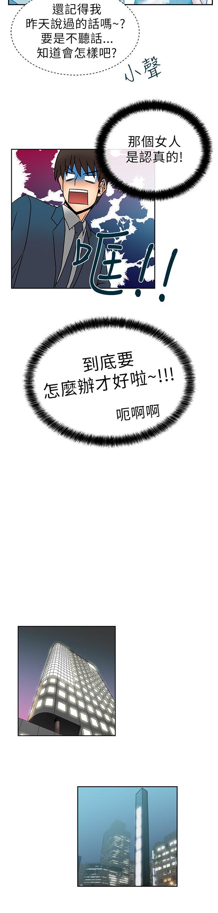 第7话 -MYOFFICELADYS-无名（第5张）