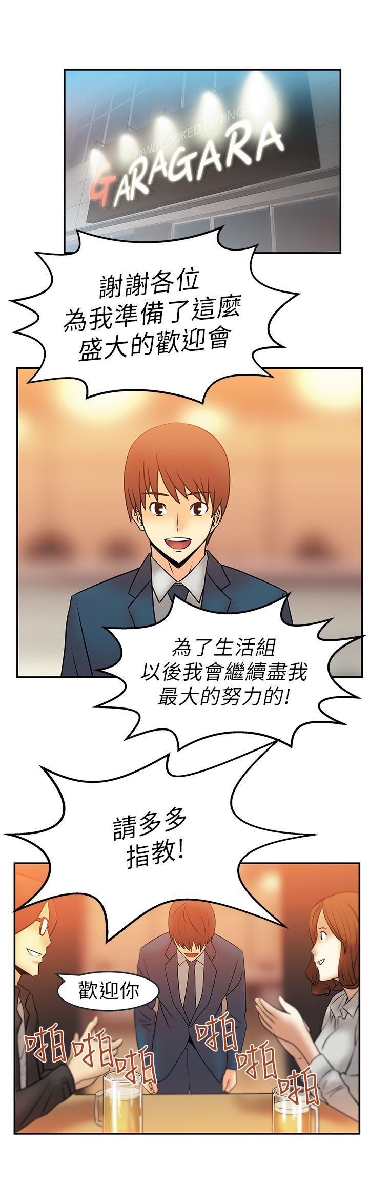 第7话 -MYOFFICELADYS-无名（第6张）