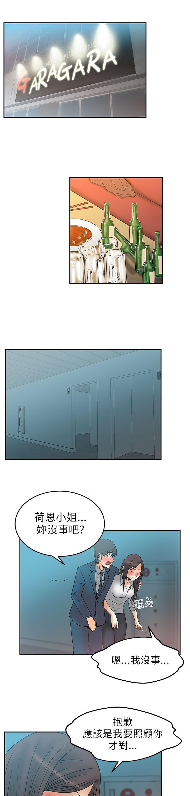 第7话 -MYOFFICELADYS-无名（第11张）