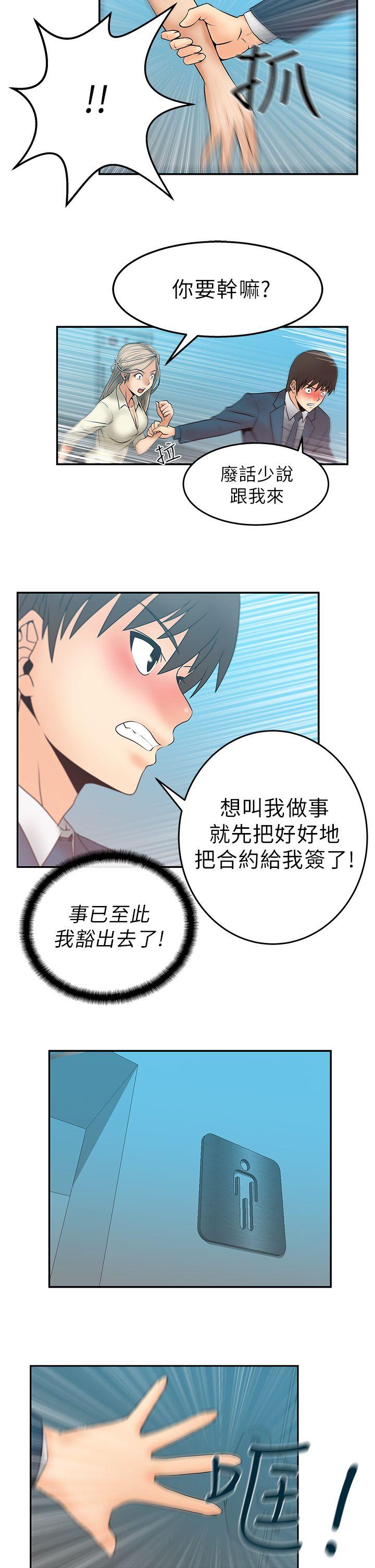 第7话 -MYOFFICELADYS-无名（第15张）