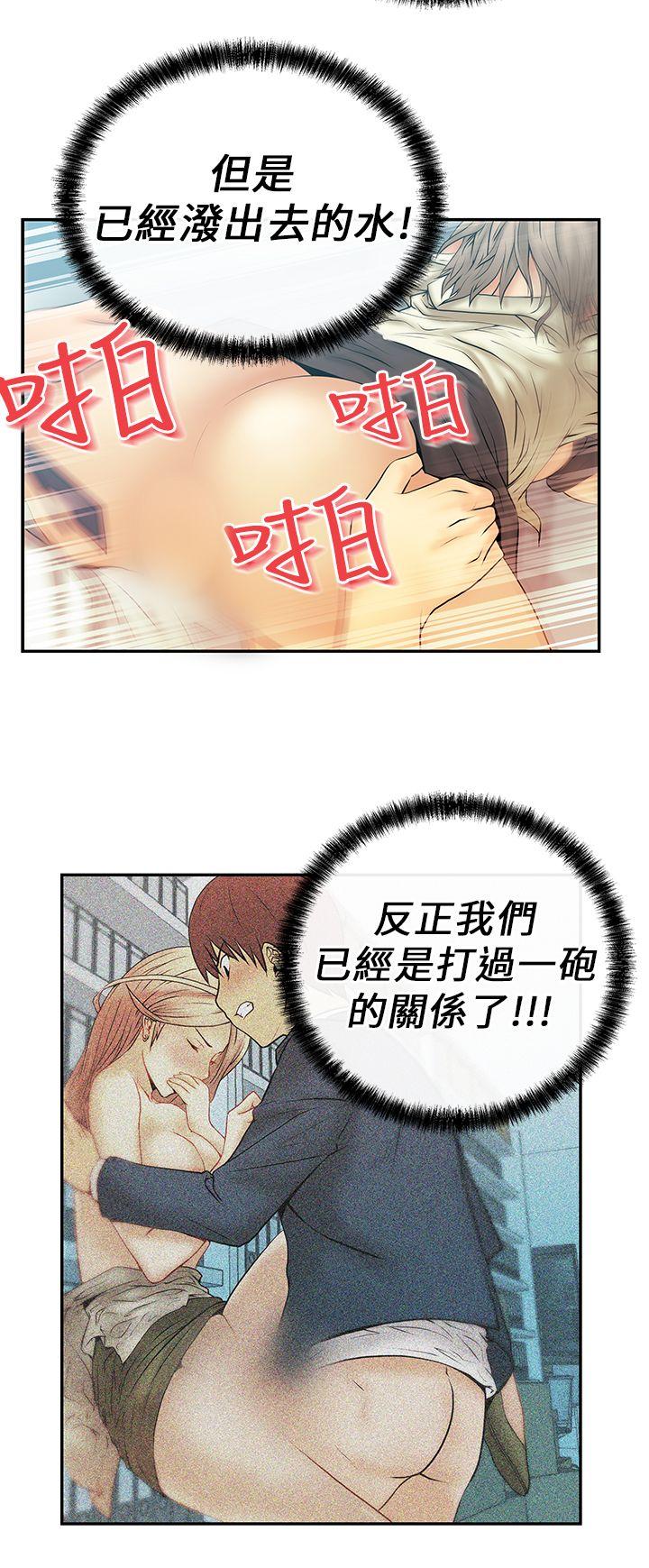 第8话 -MYOFFICELADYS-无名（第3张）