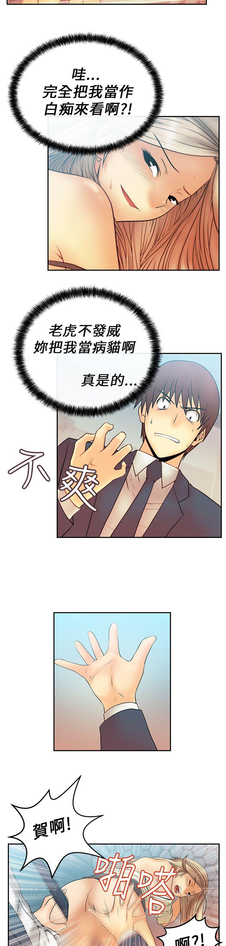 第8话 -MYOFFICELADYS-无名（第5张）