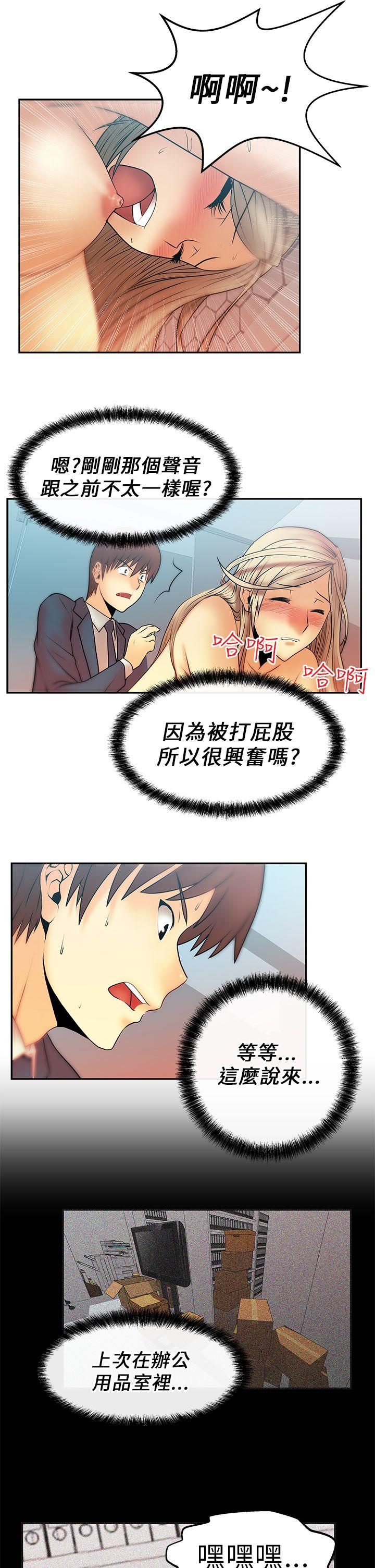 第8话 -MYOFFICELADYS-无名（第7张）