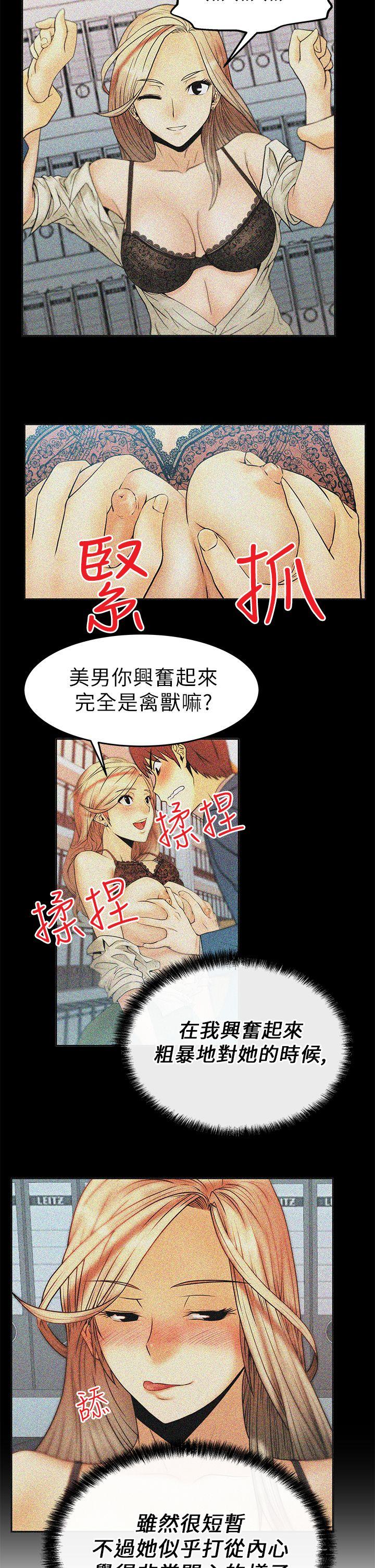 第8话 -MYOFFICELADYS-无名（第8张）