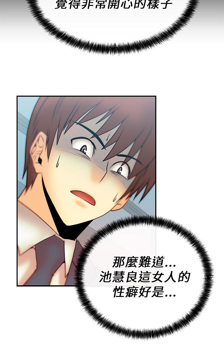 第8话 -MYOFFICELADYS-无名（第9张）