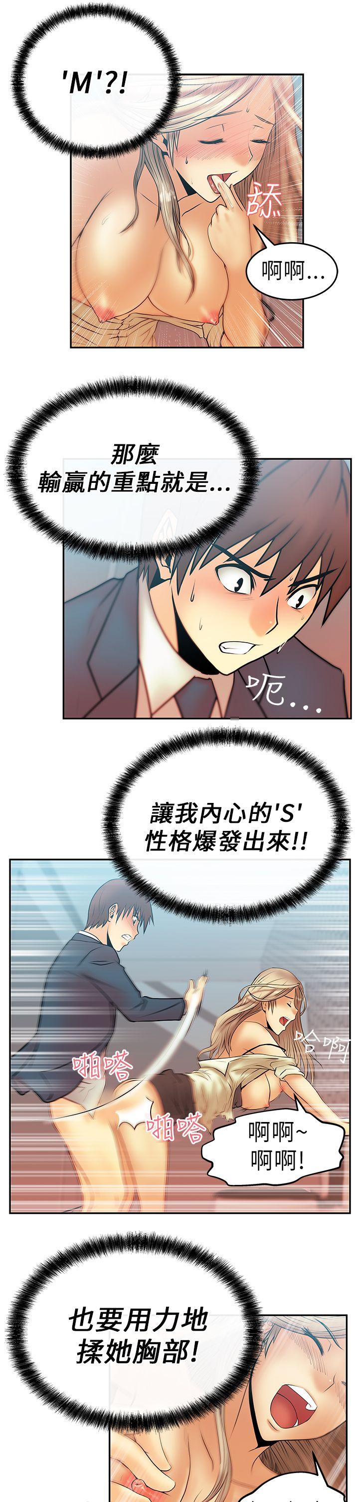 第8话 -MYOFFICELADYS-无名（第10张）