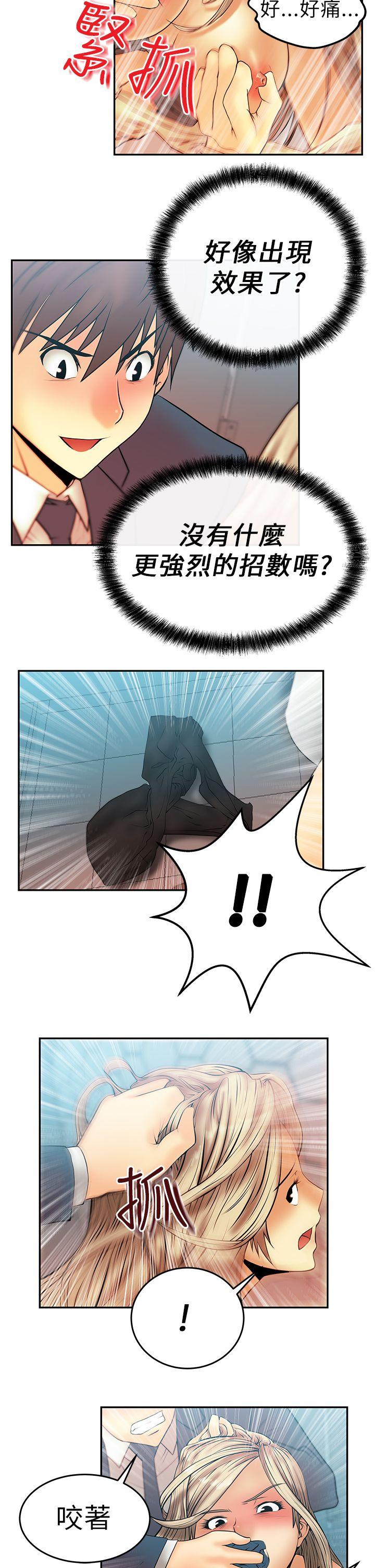 第8话 -MYOFFICELADYS-无名（第11张）