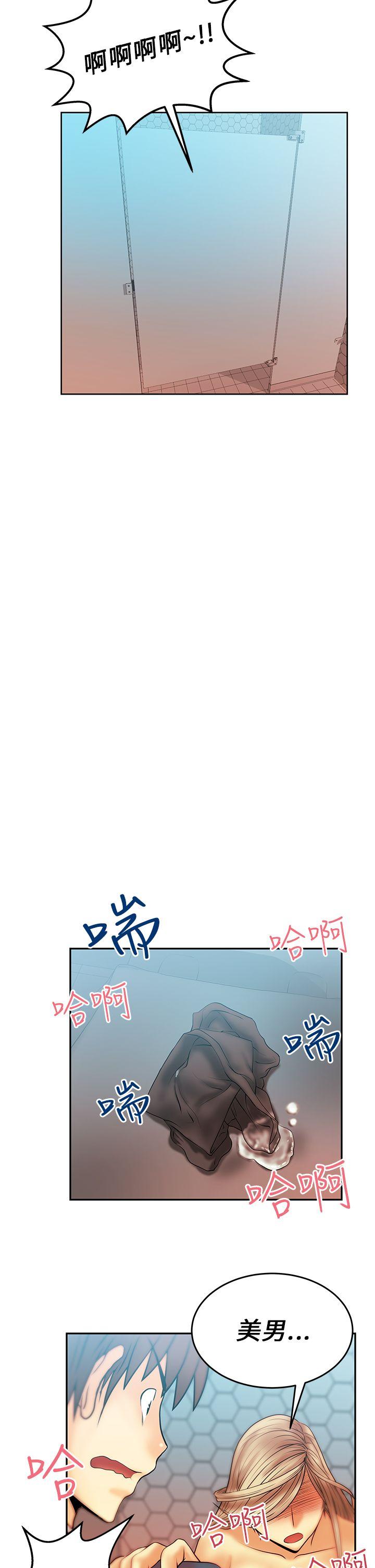 第8话 -MYOFFICELADYS-无名（第17张）