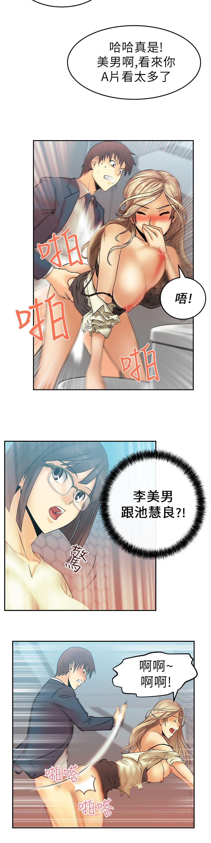 第9话 -MYOFFICELADYS-无名（第3张）