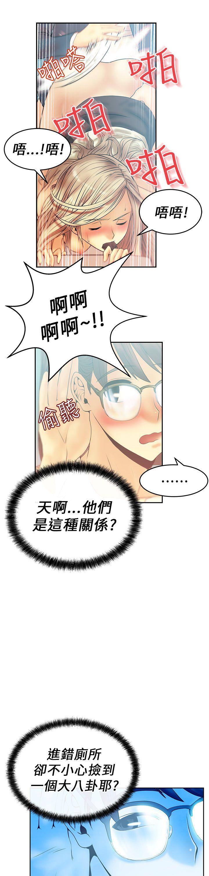 第9话 -MYOFFICELADYS-无名（第4张）