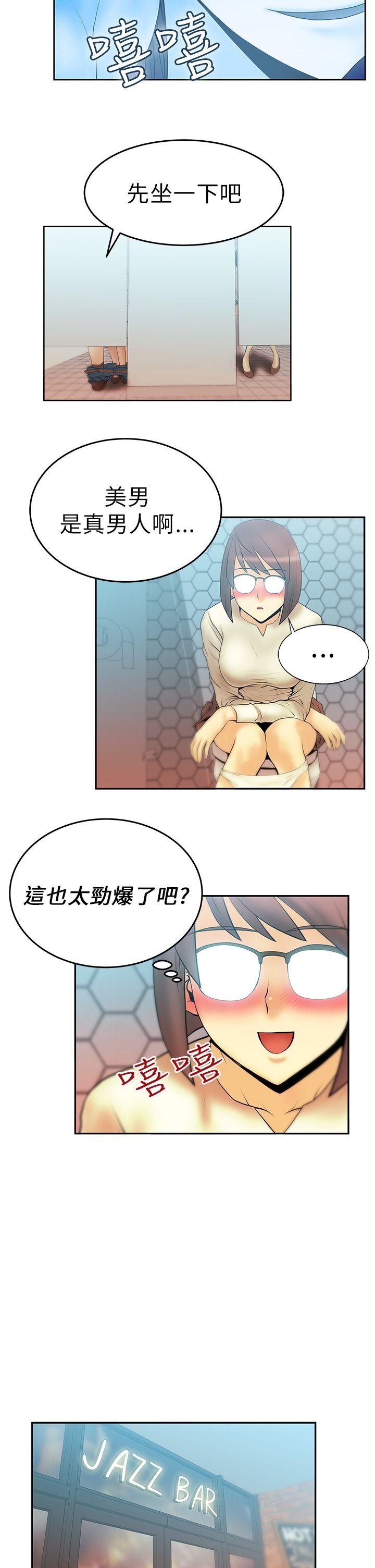第9话 -MYOFFICELADYS-无名（第5张）