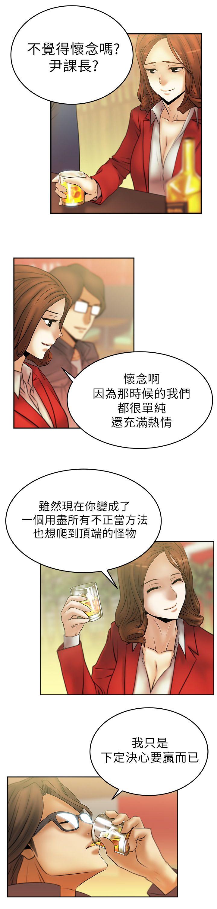 第9话 -MYOFFICELADYS-无名（第7张）