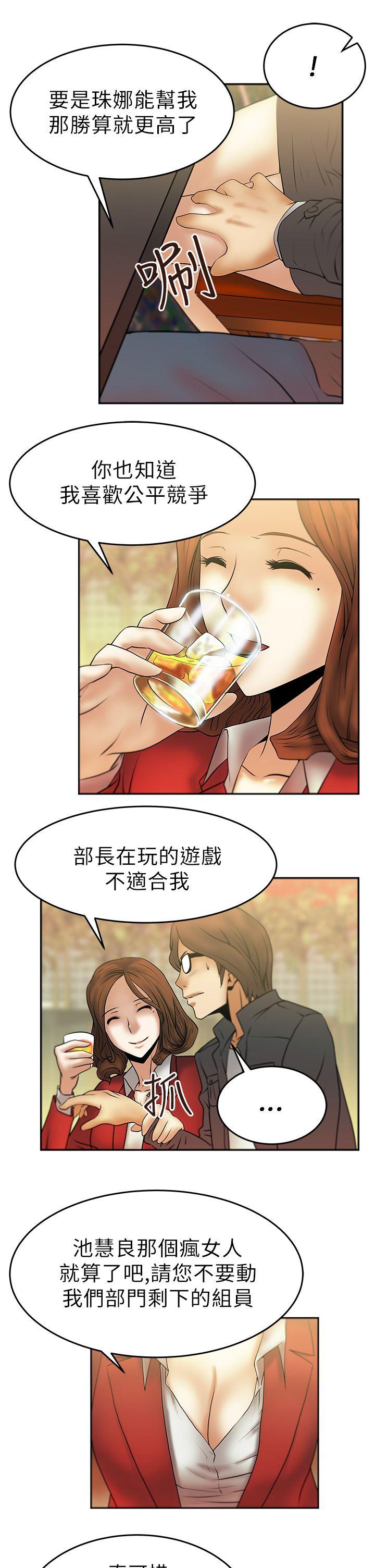 第9话 -MYOFFICELADYS-无名（第8张）
