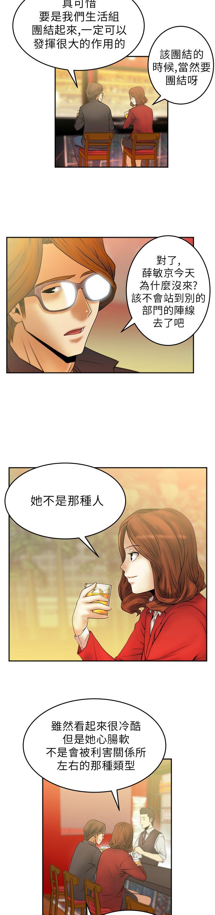 第9话 -MYOFFICELADYS-无名（第9张）