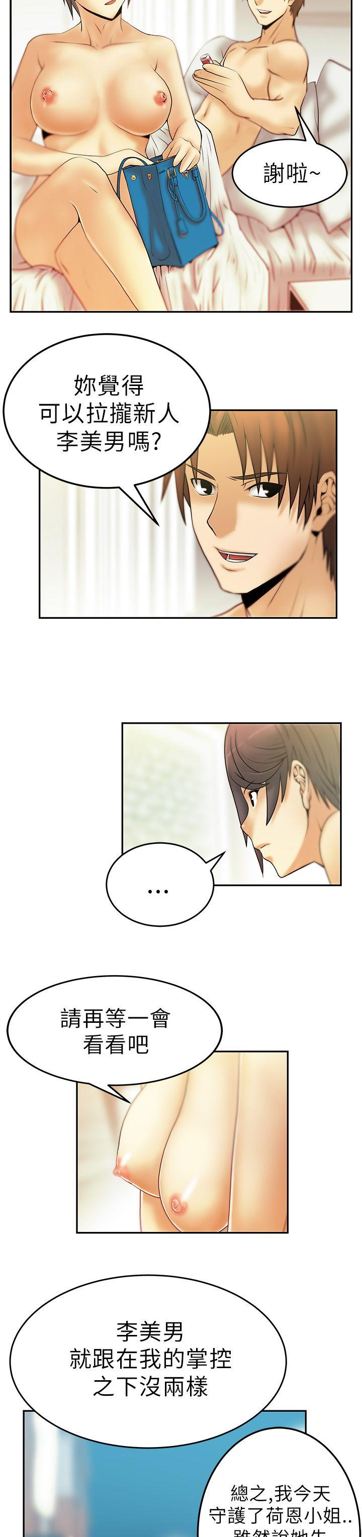 第9话 -MYOFFICELADYS-无名（第15张）