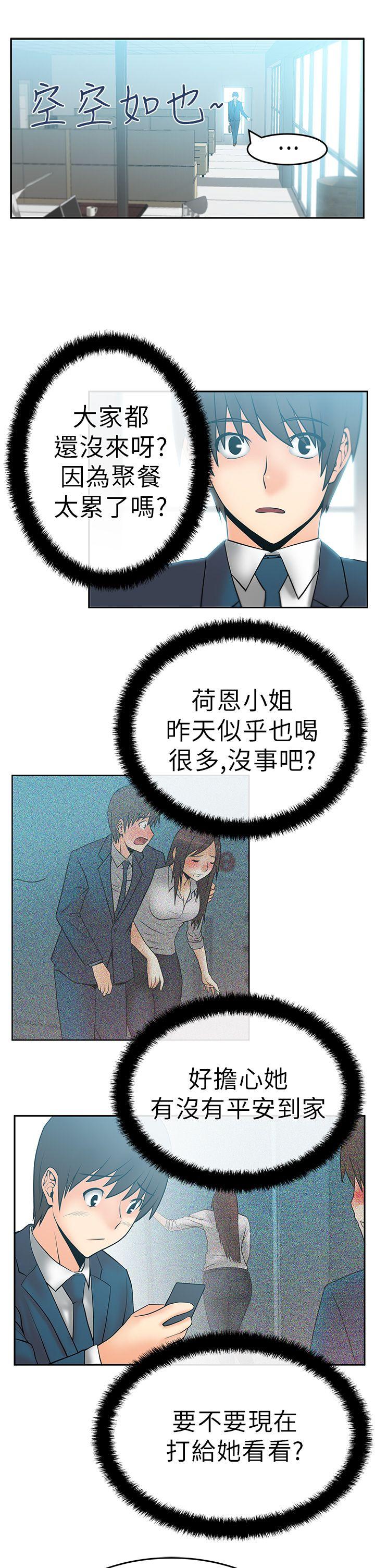 第10话 -MYOFFICELADYS-无名（第7张）