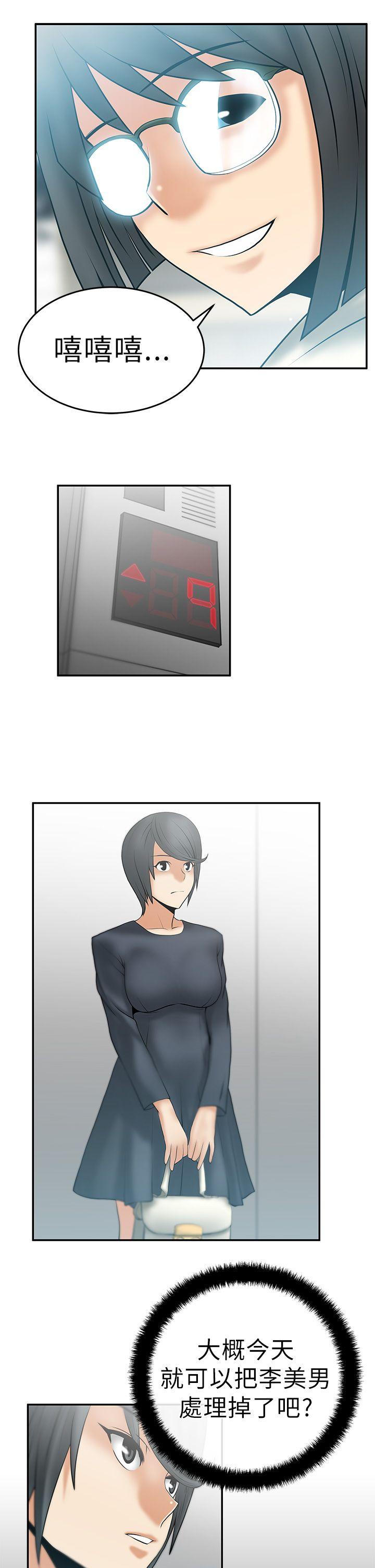 第10话 -MYOFFICELADYS-无名（第10张）