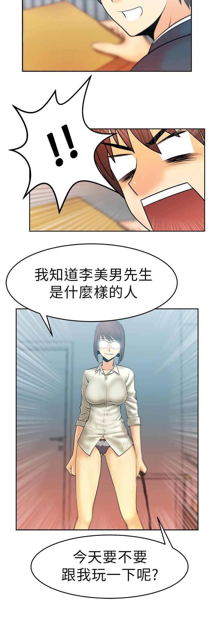 第10话 -MYOFFICELADYS-无名（第15张）