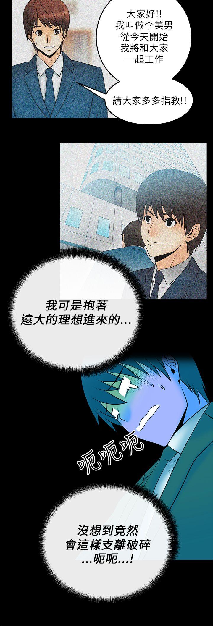 第11话 -MYOFFICELADYS-无名（第6张）