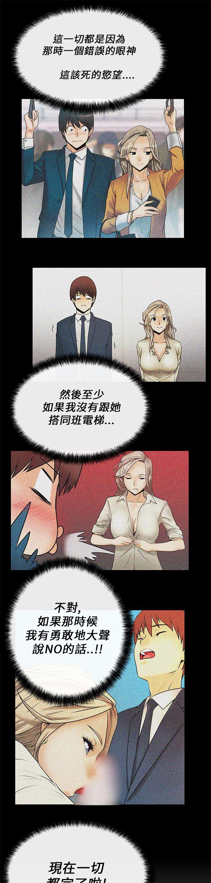 第11话 -MYOFFICELADYS-无名（第7张）