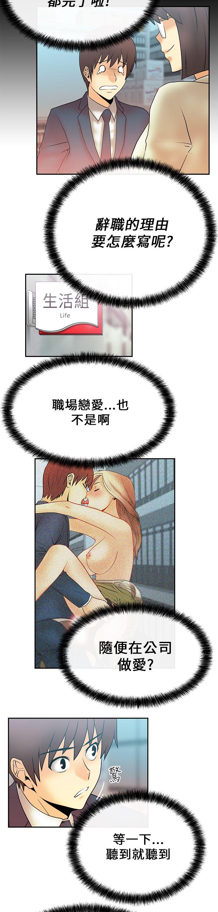 第11话 -MYOFFICELADYS-无名（第8张）