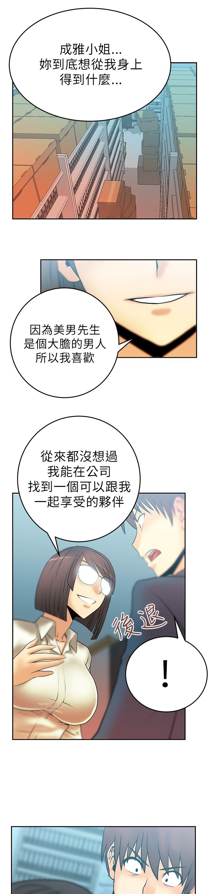 第11话 -MYOFFICELADYS-无名（第10张）