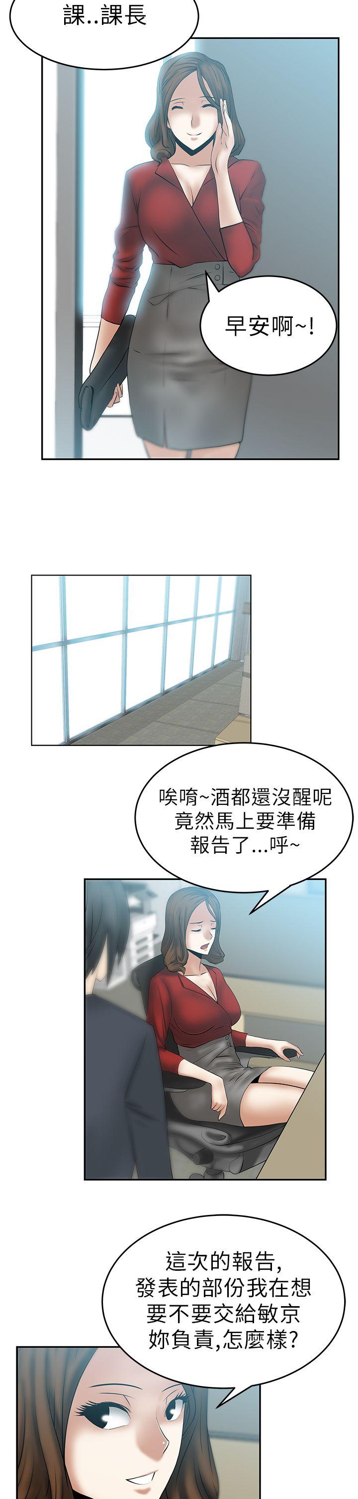 第12话 -MYOFFICELADYS-无名（第2张）
