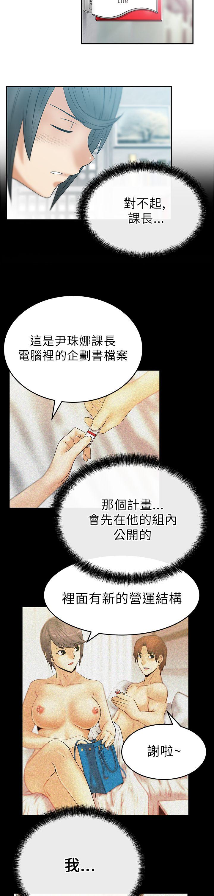 第12话 -MYOFFICELADYS-无名（第5张）