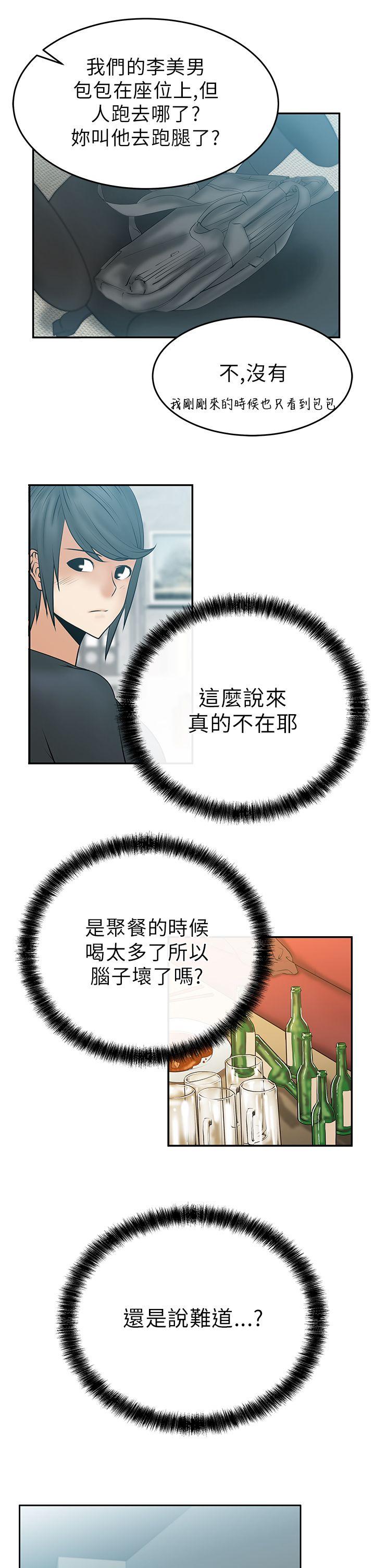 第12话 -MYOFFICELADYS-无名（第7张）
